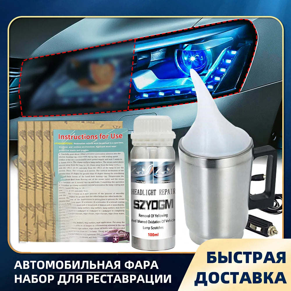 Car Headlight Restoration Kit Car Accessories Headlight Repair Polish